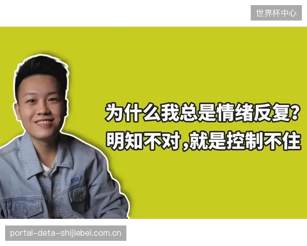控制犯规和情绪将是关键，避免非战斗性减员影响球队实力。