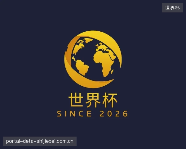 关于世界杯中心